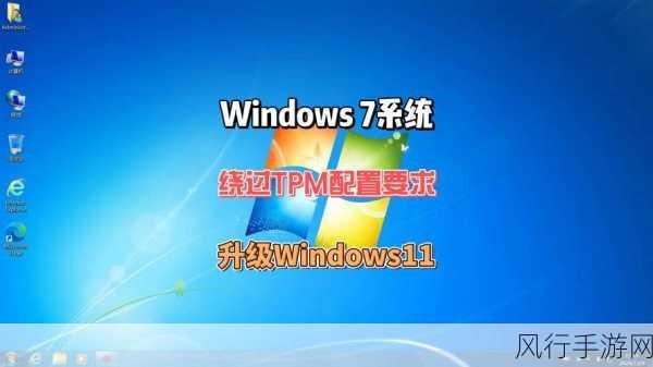 Win7 系统轻松升级至 Win10 的完整指南