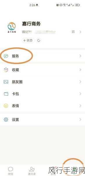 交易猫租号 APP 微信收款的便捷操作指南