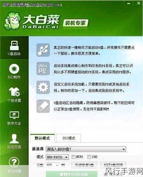 大白菜U盘装机教程XP，手游公司电脑配置优化新选择