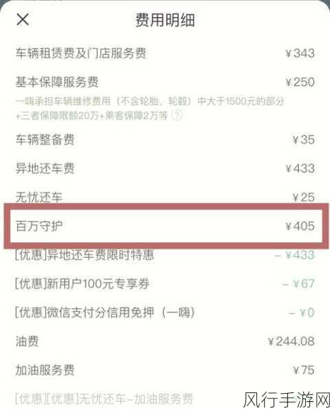 探秘一嗨租车二手车 APP 还车油量检测的秘密