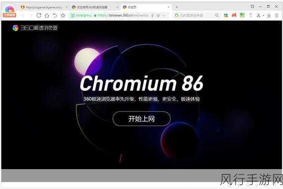 轻松开启 360 壁纸，让 360 安全浏览器更精彩