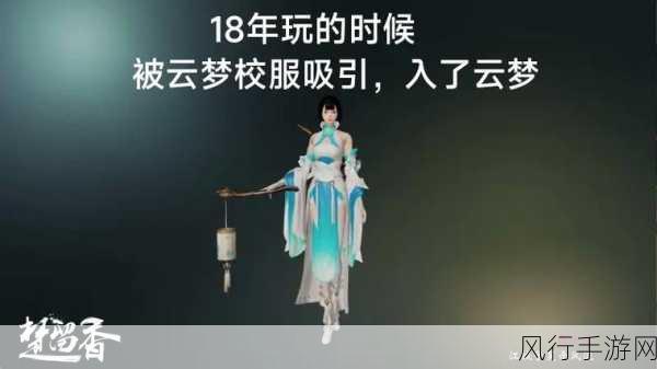 楚留香青楼剧情解锁，手游公司收益新增长点