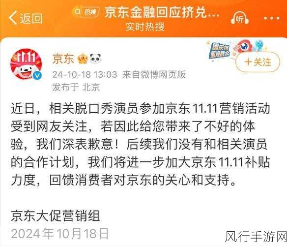 京东金融力驳挤兑谣言，手游界财经数据稳健前行