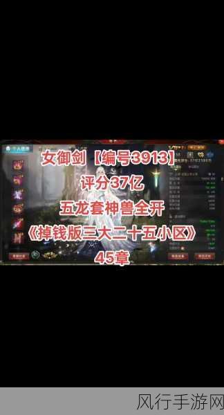 魔域新手进阶之路，解锁财富与技巧的双重秘籍