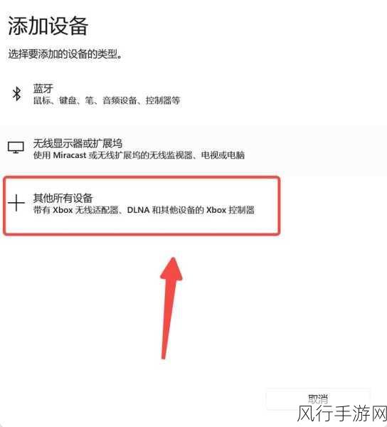 解决 Win11 手柄连接成功却无法使用的困扰