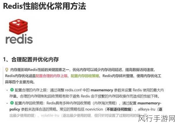 优化 Redis 批量查询流程的实用技巧