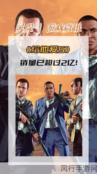 GTA 5改装热潮下的经济账，深度剖析玩家个性化消费趋势