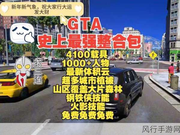 GTA 5改装热潮下的经济账，深度剖析玩家个性化消费趋势