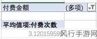 Excel在手游财经数据分析中的魔法，公式大全与实战指南