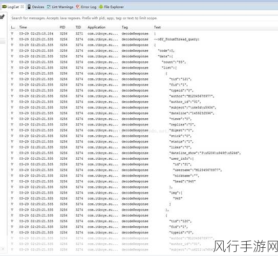 掌握 ADB Logcat 查看详细信息的秘籍