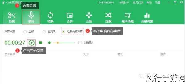 QQ 语音 AMR 文件损坏修复攻略