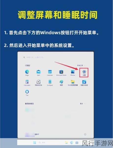 深入了解 Win11 系统的要求，开启全新体验之旅