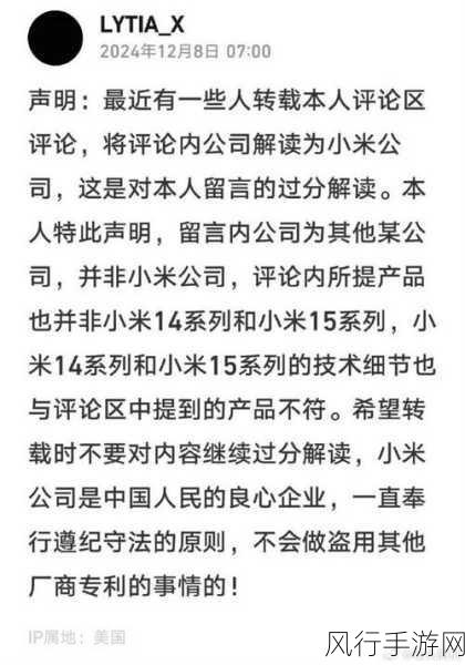 王化犀利回应，小米相机部大佬离职传闻显常识缺失