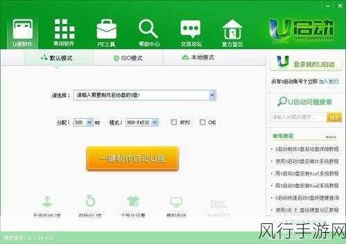 USB引导安装系统，手游公司技术升级新趋势