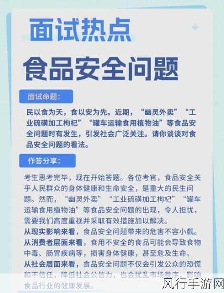 食品安全概念升温，实朴检测大涨引领手游财经新风向