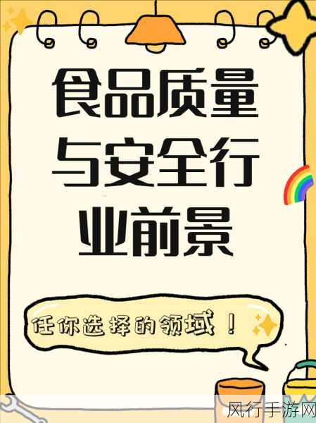 食品安全概念升温，实朴检测大涨引领手游财经新风向