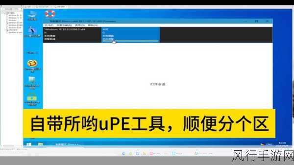 亲手打造专属 PE 系统，U盘PE 制作全攻略