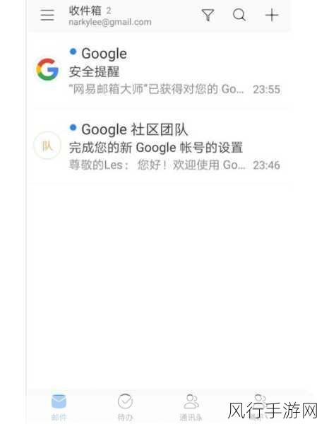 Gmail 邮箱邮件消失之谜与解决之道