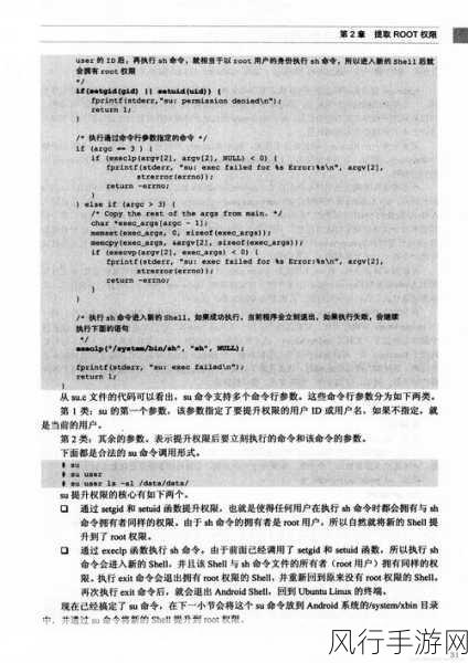 深入解析 SELinux 权限分配的奥秘