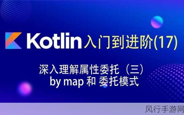 Kotlin 观察者模式内存泄漏的防范之道