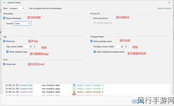 探索 Android Studio Logcat 的实用技巧