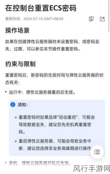 服务器首次使用账号密码的关键要点