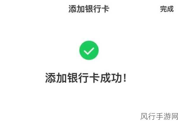 轻松搞定百度闪付卡与微信的绑定