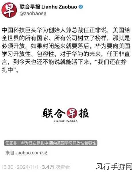 任正非谈未来趋势，手游公司如何应对AI潮流