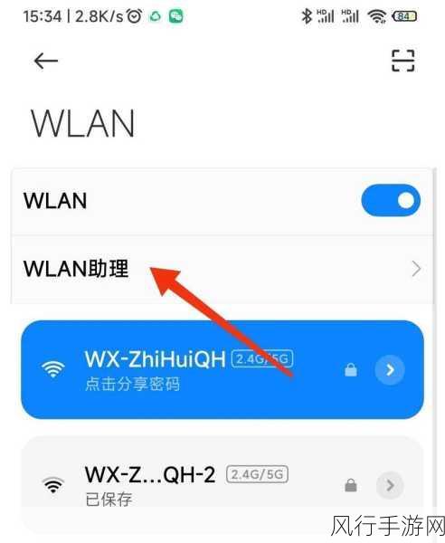 解决手机显示 WAN 口网线未连接的实用指南