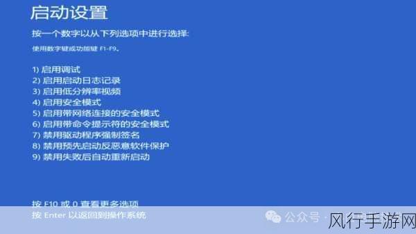 探索 Win11 系统按 F8 进入安全模式的新奇途径