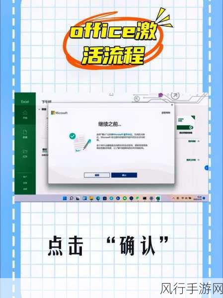 探索 Office 2016 激活工具，寻找最佳之选