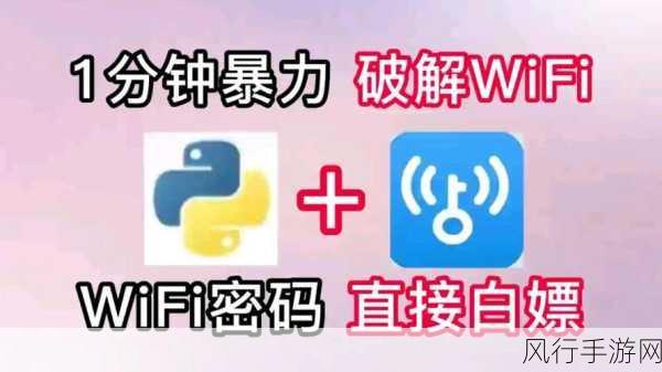 解锁 WiFi 管理员密码被锁困境，重获网络自由