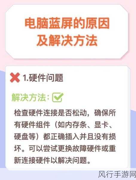 解决 C 盘磁盘清理时电脑蓝屏的实用指南