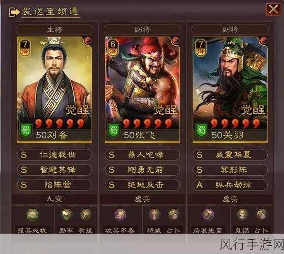 三国志·战略版，桃园兵书配置策略解析