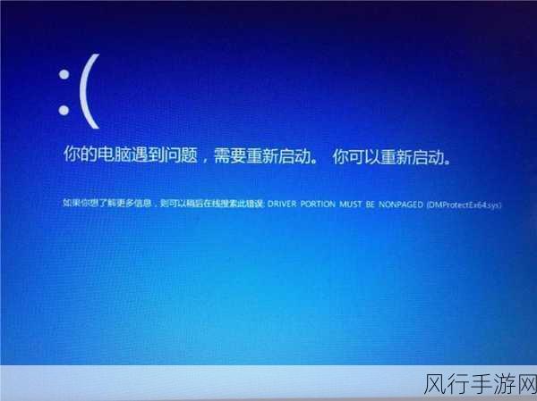 轻松攻克 Win10 每次启动的蓝屏加载难题