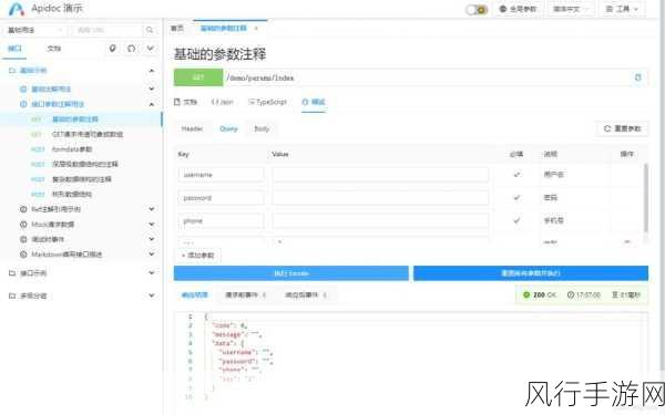 探索 PHP 开发中的 API 文档生成利器