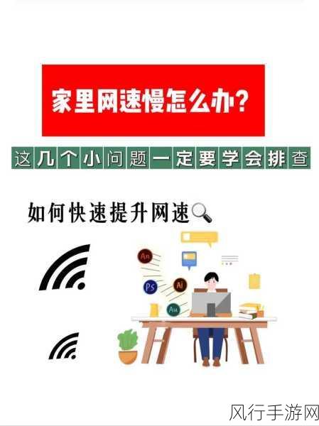 掌握这些技巧，让局域网路由器网速飞起来