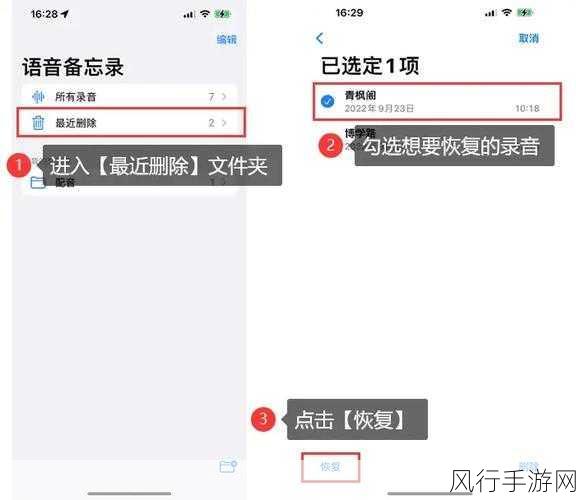 找回消失的 iPhone 语音备忘录，轻松恢复秘籍在此