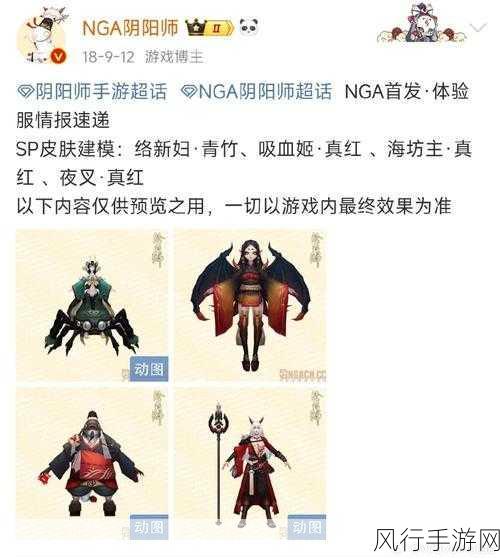 阴阳师手游络新妇获取途径全解析