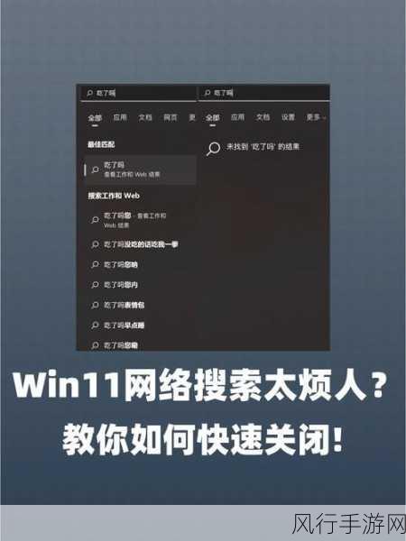 轻松掌握，Win11 关闭小组件新闻的实用技巧