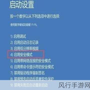 掌握 Win10 系统安全模式，为电脑保驾护航