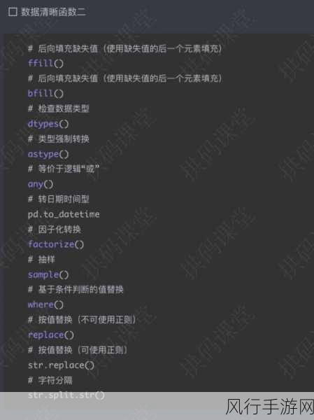 探索 Python astype 在数据清洗中的神奇力量