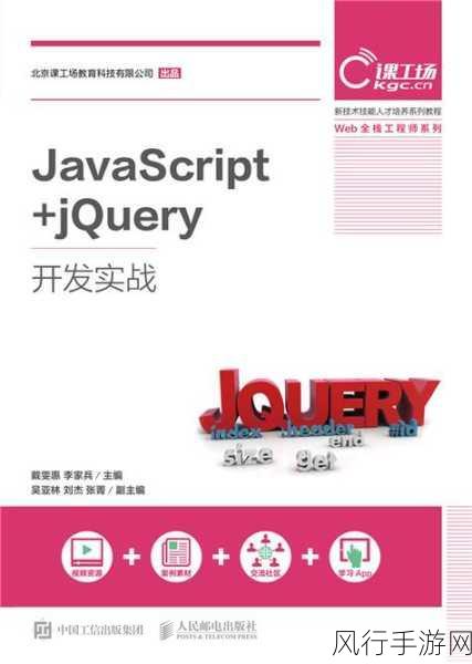 探索 jQuery FancyBox 的卓越优势