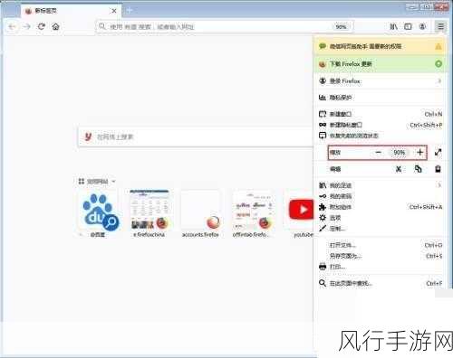 掌握火狐浏览器页面放大技巧，提升浏览体验
