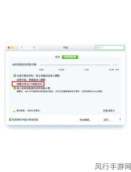 Mac WiFi 感叹号无法上网？原因及解决办法大揭秘