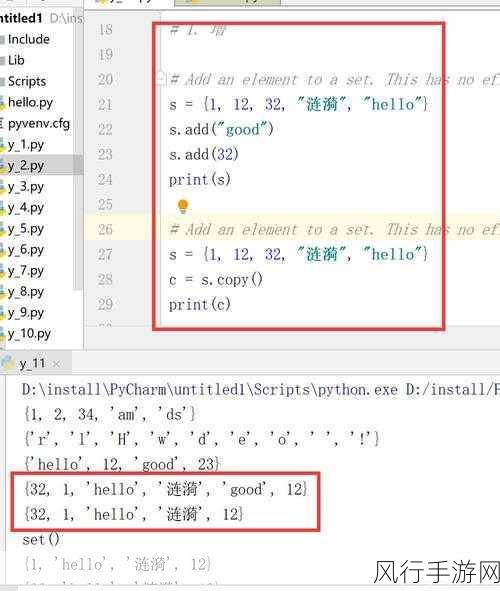 探索 Python 中 Set 的复制技巧