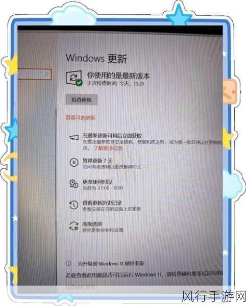 摆脱 Win11 系统更新重启转圈困境，这些方法你得知道