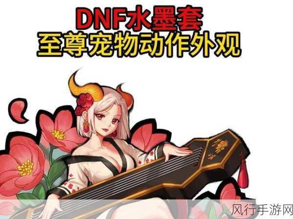 DNF宠物胶囊封印宠物新趋势，解锁多样选择与经济效益