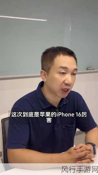 苹果iPhone16发布遇阻，AI延迟与华为竞争双重夹击