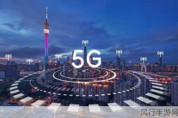 5G基站突破410万，手游产业迎来乡乡通5G新机遇